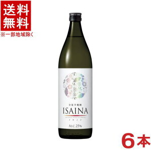 �m���Ē��n���������������@25�x�@ISAINA�@900ml�r�@1�P�[�X6�{����@�i6�{�Z�b�g�j�i25���j�i�S�ʈ��Ē��j�i�{�i�Ē��j�i�C�T�C�i�j���