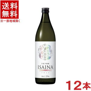 �m���Ē��n��������������2�P�[�X�Z�b�g�@25�x�@ISAINA�@�i6�{�{6�{�j900ml�r�Z�b�g�@�i12�{�Z�b�g�j�i25���j�i�S�ʈ��Ē��j�i�{�i�Ē��j�i�C�T�C�i�j���