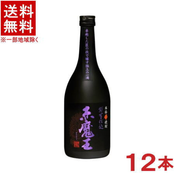 楽天市場】［芋焼酎］☆送料無料☆※2ケースセット 赤魔王 紫芋仕込 箱 
