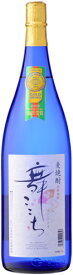 ［麦焼酎］9本まで同梱可★25度　舞ここち　ブルーボトル　1．8L瓶　1本　（1800ml）光武酒造場