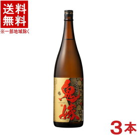 ［麦焼酎］★送料無料★※3本セット　25度　鬼嫁（麦）　1．8L瓶　3本　（1800ml）（本格焼酎）岩川醸造