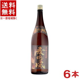 ［麦焼酎］★送料無料★※6本セット　25度　麦穂の風　1．8L　6本　（1ケース6本入り）（1800ml）（1．8リットル）（本格焼酎）（むぎ焼酎）小鹿酒造