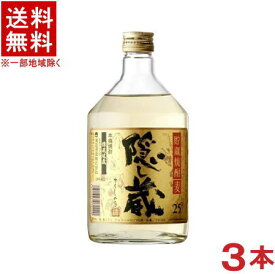 ［麦焼酎］★送料無料★※3本セット　25度　隠し蔵　720ml　3本　濱田酒造　長期貯蔵麦焼酎