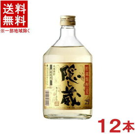 ［麦焼酎］★送料無料★※12本セット　25度　隠し蔵　720ml　12本　（2ケースセット）（6本＋6本）濱田酒造　長期貯蔵麦焼酎