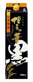 ［麦焼酎］12本まで同梱可★25度　博多の華　黒麹の麦　1．8Lパック　1本　福徳長酒類　（1800ml）（2000）（合同酒精）