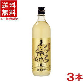 ［麦焼酎］★送料無料★※3本セット　25度　五代麦　長期貯蔵酒　900ml　3本　（3年以上長期熟成）（本格焼酎）山元酒造