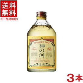 ［麦焼酎］★送料無料★※3本セット　25度　神の河　720ml　3本　（3年以上長期貯蔵）（本格焼酎）（貯蔵焼酎）（かんのこ）薩摩酒造