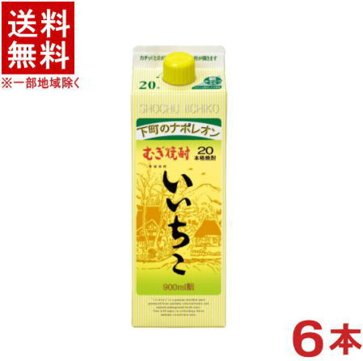 楽天市場】［麦焼酎］☆送料無料☆※ 下町のナポレオン 20度 いいちこ 
