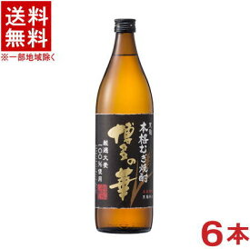 ［麦焼酎・焼酎乙類］★送料無料★※　25度　博多の華　黒麹の麦　900ml瓶　1ケース6本入り　（6本セット）（25％）（本格焼酎）（むぎ焼酎）（合同酒精）福徳長酒類