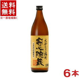 ［麦焼酎］★送料無料★※6本セット　大分銘醸☆25度　安心院蔵　900ml　6本　（あじむぐら）大分銘醸株式会社