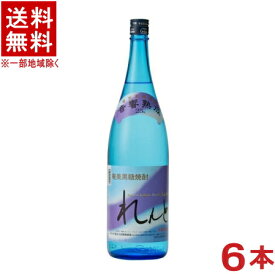 ［黒糖焼酎］★送料無料★※6本セット　25度　れんと　1．8L　6本　（レント）（1800ml）奄美大島開運酒造