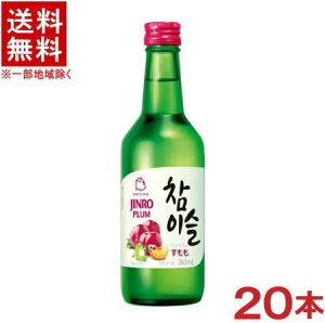 �m�؍��Ē��n���������������@���I�@�`���~�X���@�������@360ml�r�@1�P�[�X20�{����@�i20�{�Z�b�g�j�iChamisul�j�iPLUM�j�i�v�����j�iJINRO�A�W�����j