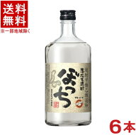［落花生焼酎］★送料無料★※6本セット　25度　ぼっち　720ml瓶　6本　サッポロビール
