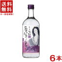 ［しそ焼酎］★送料無料★※6本セット　宝酒造　しそ焼酎　20度　若紫ノ君　720ml　6本　（1ケース6本入り）（若紫の君）（紫蘇焼酎）（本格焼酎）（タカラ）