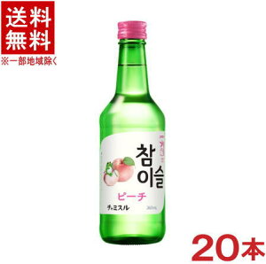 �m�؍��Ē��n���������������@�`���~�X���@�s�[�`�@360ml�r�@1�P�[�X20�{����@�i20�{�Z�b�g�j�i�����E�����E���j�i���L���[���j�iChamisul�j�iJINRO�A�W�����j���I�������