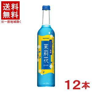 �m�W���X�~���Ē��n��������������12�{�Z�b�g�@20�x�@�仉ԁ@500ml�r�@12�{�@�i1�P�[�X12�{����j�i�܂肩�E�}�c���J�j�i�T���g���[�jSUNTORY