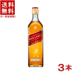 ［ウイスキー］★送料無料★※3本セット　ジョニーウォーカー　レッドラベル　赤　700ml　3本　（RED）キリンビール