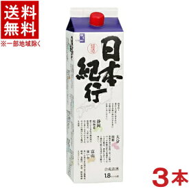 ［合成清酒・合成酒］★送料無料★※3本セット　日本紀行　1．8Lパック　3本　（1800ml）（2000）相生ユニビオ　株式会社