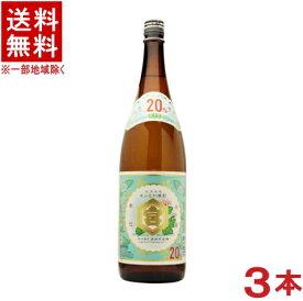 ［焼酎甲類］★送料無料★※3本セット　20度　亀甲宮　1．8L瓶　3本　（1800ml）（キンミヤ）宮崎本店