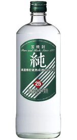 ［焼酎甲類］1ケースで1梱包★宝　25度　純　【P箱】　720ml瓶　1ケース12本入り　（12本セット）（プラスチックケース入り）（緑ラベル）（タカラ）宝酒造