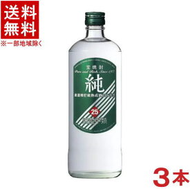 ［焼酎甲類］★送料無料★※3本セット　宝　25度　純　720ml瓶　3本　（緑ラベル）（タカラ）宝酒造