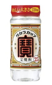 ［焼酎甲類］72本まで同梱可★25度　宝焼酎　220ml　1本　（ペットカップ）（タカラ・寶）宝酒造