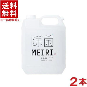 �m�A���R�[��65���n���������������@MEIRI�̏��ہ@5L�@1�P�[�X2�{����@�i2�j�i5���b�g���j�i�l�ւ����t���{�g���j�i��e�ʁE�Ɩ��p�E���ہE�H�i�Y�����A���R�[�����܁E�G�^�m�[���j�i�H