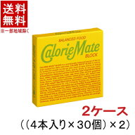 ［食品］★送料無料★※2ケースセット　カロリーメイト　ブロック　フルーツ味　4本入り　（30個＋30個）…