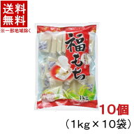 ［食品］★送料無料★※10個セット　福もち　10個（10kg）　（10袋）（200切詰）（1袋1kg）（切り餅）（…