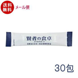 ［食品］★送料無料★メール便発送商品　大塚製薬　賢者の食卓　6g×30包　（機能性表示食品）（個・本）（同梱不可）