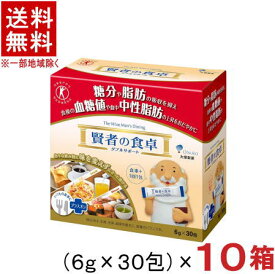 ［食品］★送料無料★※10箱セット　大塚製薬　賢者の食卓　1箱30包入り×10セット　（10箱）（300包・個・本）（1包6g）（機能性表示食品）