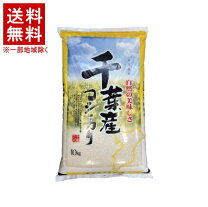 楽天市場】千葉県産コシヒカリ 30kg 送料無料の通販