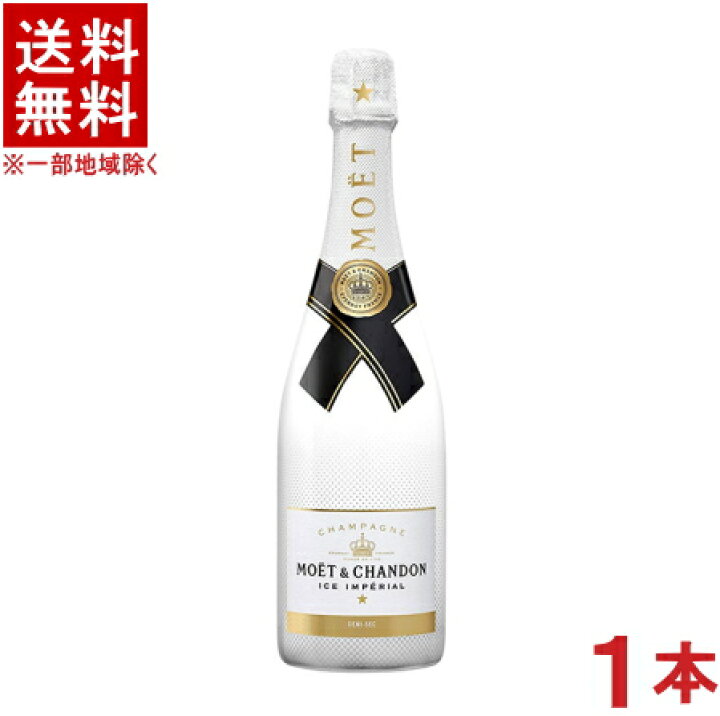 楽天市場】［シャンパン］☆送料無料☆※ モエ・エ・シャンドン アイス モエ白新品1本