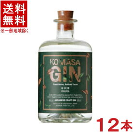 ［ジン］★送料無料★※12本セット　KOMASA　GIN　ほうじ茶　500ml　12本　（2ケースセット）（6本＋6本）（焙じ茶）小正醸造　【お取り寄せ】