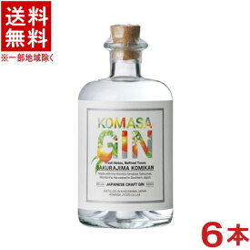 ［ジン］★送料無料★※6本セット　KOMASA　GIN　桜島小みかん　500ml　6本　（1ケース6本入り）（ミカン）小正醸造　【お取り寄せ】