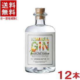 ［ジン］★送料無料★※12本セット　KOMASA　GIN　桜島小みかん　500ml　12本　（2ケースセット）（6本＋6本）（ミカン）小正醸造　【お取り寄せ】