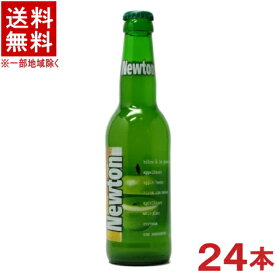 ［ビール］★送料無料★※　ニュートン　青りんごビール　330ml瓶　1ケース24本入り　（24本セット）（Newton）（ベルギー）日本ビール株式会社