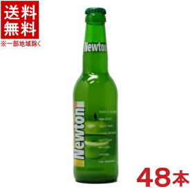 ［ビール］★送料無料★※2ケースセット　ニュートン　青りんごビール　（24本＋24本）330ml瓶セット　（48本セット）（Newton）（ベルギー）日本ビール株式会社