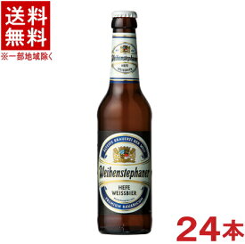 ［ビール］★送料無料★※ヴァイエンステファン　ヘフヴァイス　330ml瓶　1ケース24本入り　（ドイツ）日本ビール株式会社