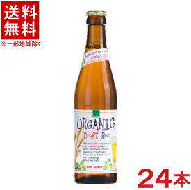 ［ビール］★送料無料★※　ピンカス　オーガニックビール　330ml瓶　1ケース24本入り　（ドイツ）日本ビール株式会社