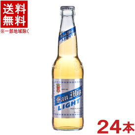 ［ビール］★送料無料★※　サンミゲール・ライト　330ml瓶　1ケース24本入り　（フィリピン）日本ビール株式会社【お取り寄せ】