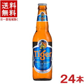 ［ビール］★送料無料★※　タイガー　ビール　330ml瓶　1ケース24本入り　（シンガポール）日本ビール株式会社