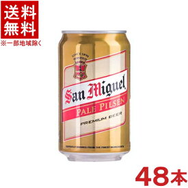 ［ビール］★送料無料★※2ケースセット　【サンミゲール】　（24本＋24本）【330缶】セット　（48本セット）（330ml）（350）（フィリピン）日本ビール株式会社【お取り寄せ】