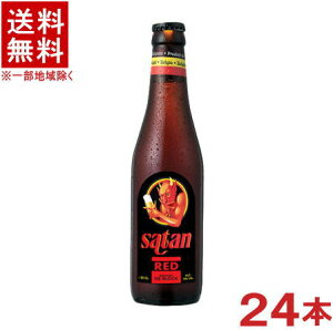 �m�r�[���n��������������1�P�[�X��1����T�^���E���b�h�@330ml�r�@1�P�[�X24�{����@�i300�E350�j�i�x���M�[�j�i�X�g�����O�G�[���j�i�u���������[�E�h�E�u���b�N�j�isatan�@RED�j�������