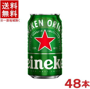 �m�r�[���n��������������2�P�[�X�Z�b�g�@�n�C�l�P���@�i24�{�{24�{�j350ml�ʃZ�b�g�@�i48�{�Z�b�g�j�iHeineken�j�n�C�l�P���W���p��