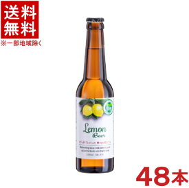 ［ビール］★送料無料★※2ケースセット　レモンビール　（24本＋24本）330ml瓶セット　（48本セット）（LEMON　BEER）（アメリカ）（国産ライセンス品）日本ビール株式会社