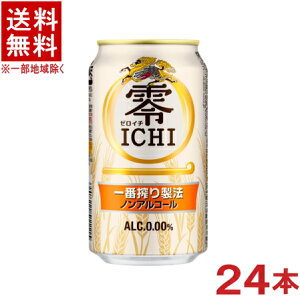 �m�����n���������������L�����@��ICHI�@350�ʁ@1�P�[�X24�{����@�i350ml�j(�[���C�`)�@�i0�E��j�i�m���A���R�[���r�[���j�i�r�[���e�C�X�g�����j�i��ԍ�萻�@�j�iKIRIN�j