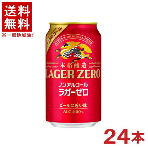 �m�����n���������������@�L�����@�{�i�����m���A���R�[���@���K�[�[���@350ml�ʁ@1�P�[�X24�{����@�i24�{�Z�b�g�j�i�r�[���e�C�X�g�����j�iKIRIN�j