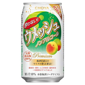 ［飲料］3ケースまで同梱可★チョーヤ　酔わないウメッシュ　350ml缶　1ケース24本入り　（ノンアルコール）（アルコール分0.00％）（本格梅酒ソーダテイスト飲料）（炭酸飲料）（CHOYA）