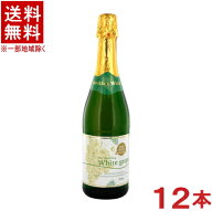 ［飲料］★送料無料★※12本セット　朝日　ホワイトグレープ　ノンアルコールスパークリングワイン　750m…